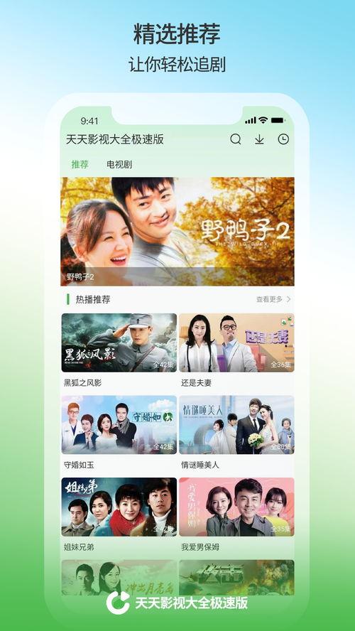 天天在线视频电影